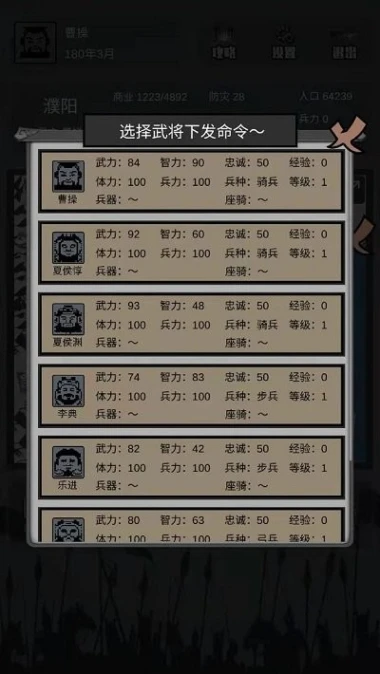 三国之十八路诸侯 v1.0.21图
