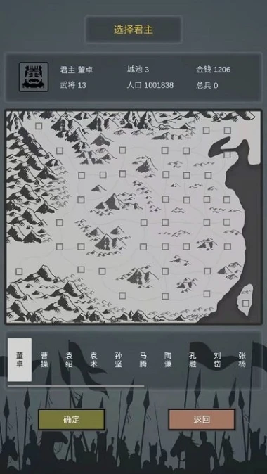 三国之十八路诸侯 v1.0.21图