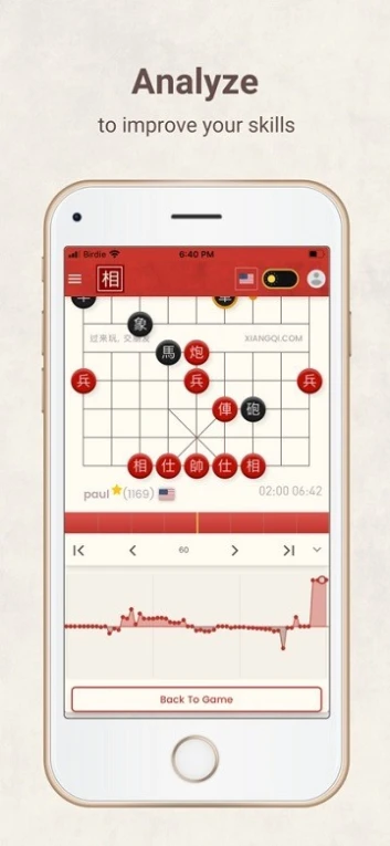 相弈象棋 v1.9.5图