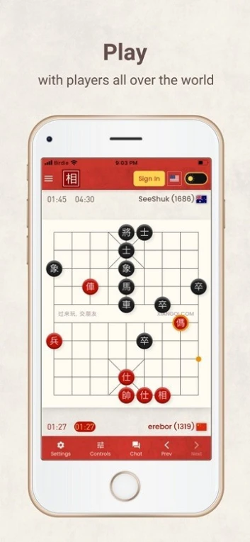 相弈象棋 v1.9.5图