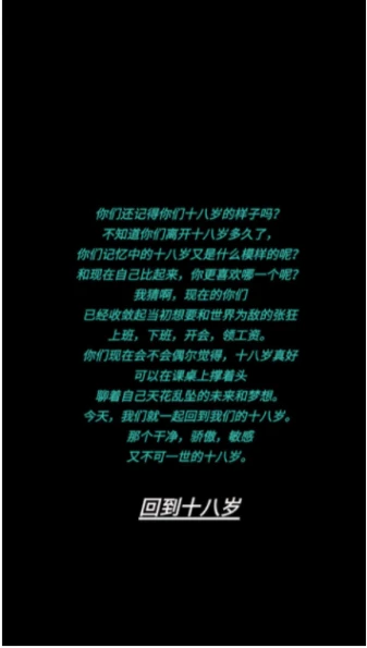 告别诗那年十八 v1.0图