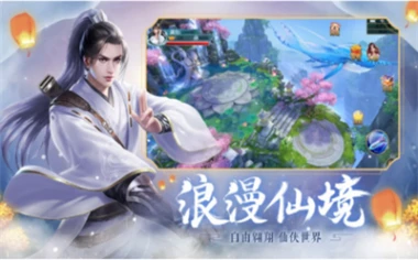 真仙之路安卓版 v1.3.8最新版图