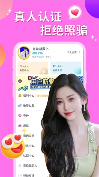 香蜜直播图