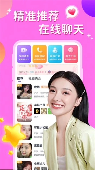 香蜜直播图