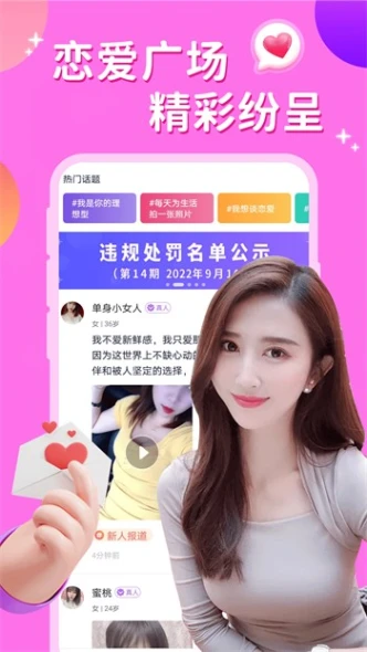 香蜜直播图