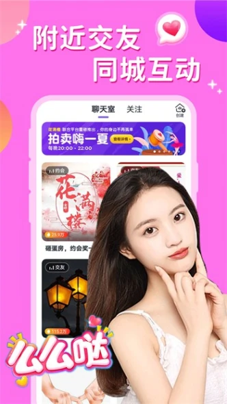 香蜜直播截图