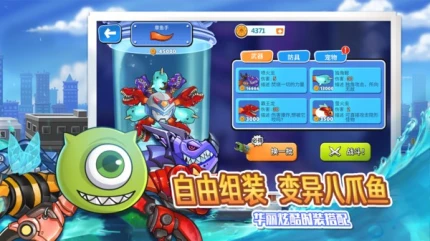 变异八爪鱼 v1.7图