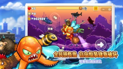 变异八爪鱼 v1.7图