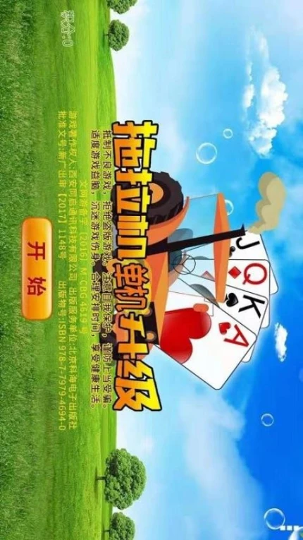 单机拖拉机升级图