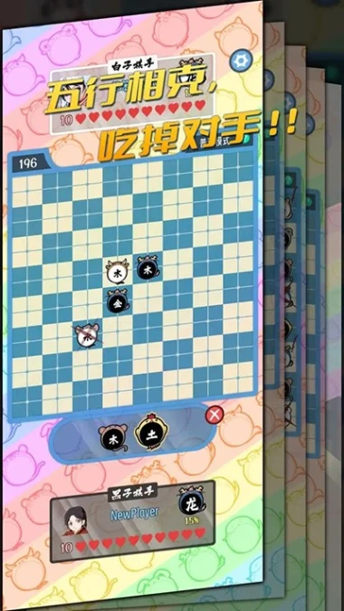 五行生肖五子棋图