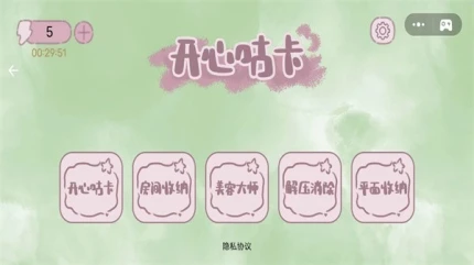 开心咕卡图
