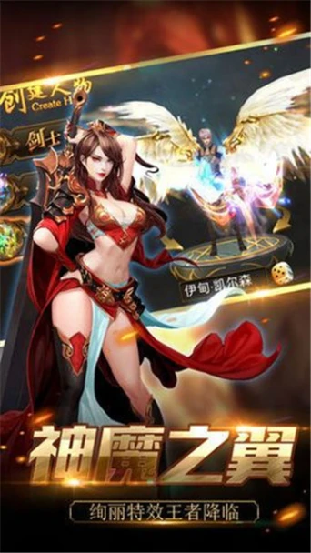 魔界恶兽游戏安卓版图