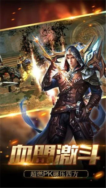 魔界恶兽游戏安卓版图