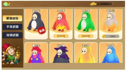 糖豆人大逃杀图