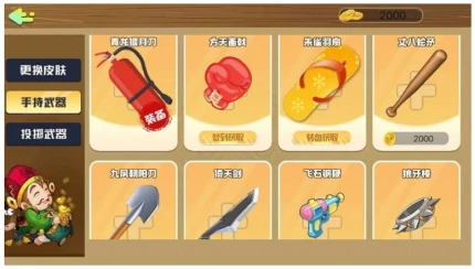 糖豆人大逃杀