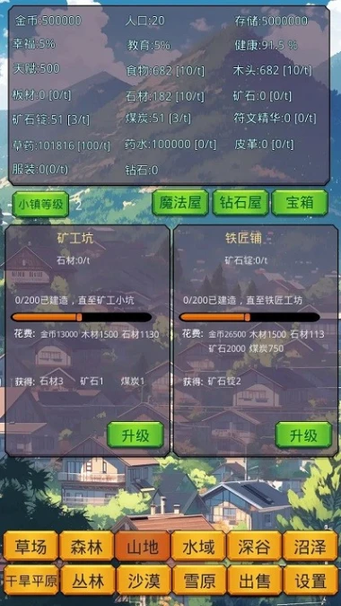 小镇经营农场模拟器图
