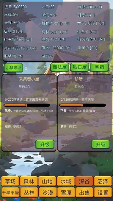 小镇经营农场模拟器图