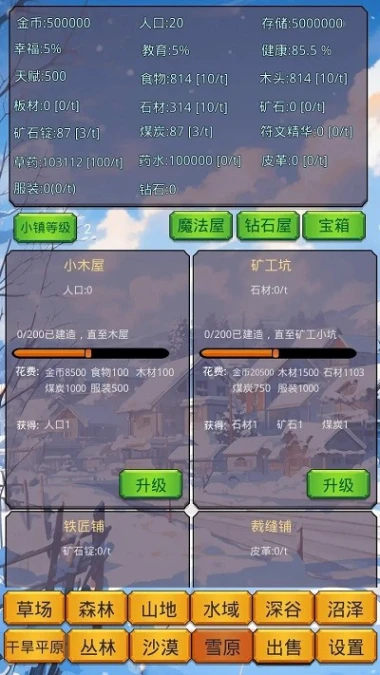 小镇经营农场模拟器图
