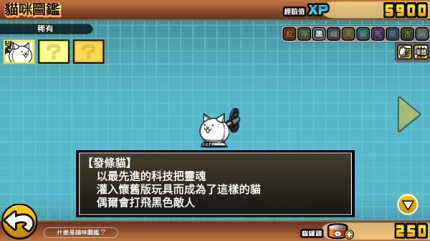 喵星人大战图