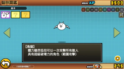 喵星人大战图