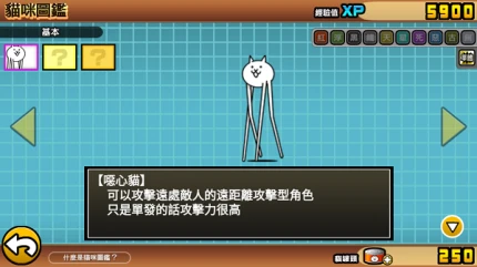 喵星人大战图