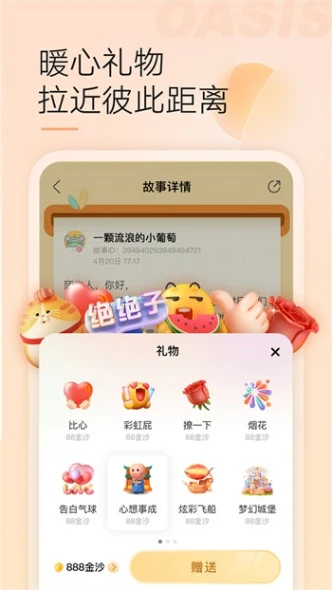 野花直播在线观看社区图