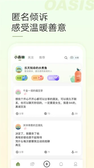 野花直播在线观看社区图