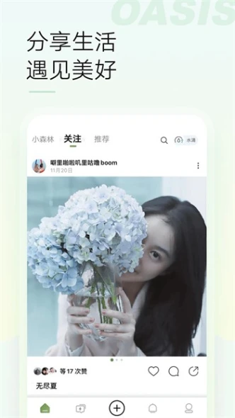 野花直播在线观看社区图