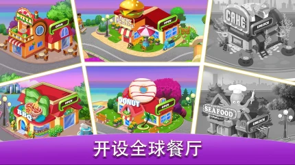 Cooking World官方版图