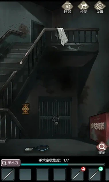 诡秘医院图
