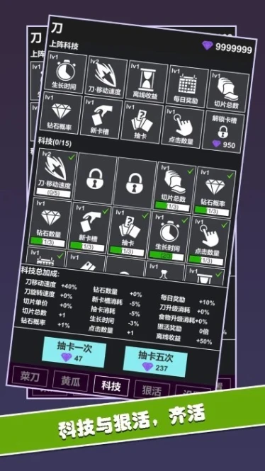黄瓜茄子切切切图