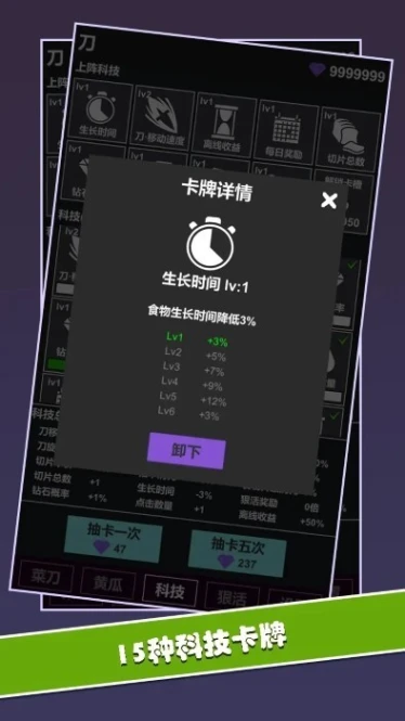 黄瓜茄子切切切图