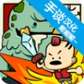卡通战争 v1.32