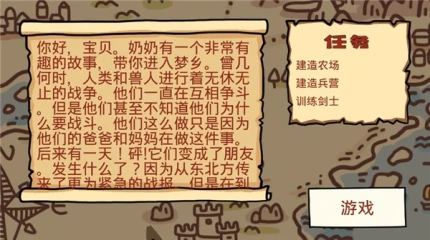 卡通战争 v1.32图