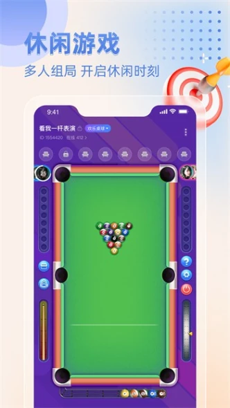 依依直播高清在线观看 v2.5.5图