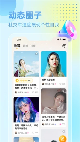 依依直播高清在线观看 v2.5.5图