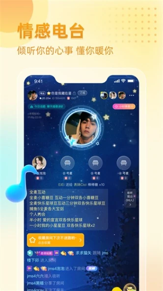 依依直播高清在线观看 v2.5.5图