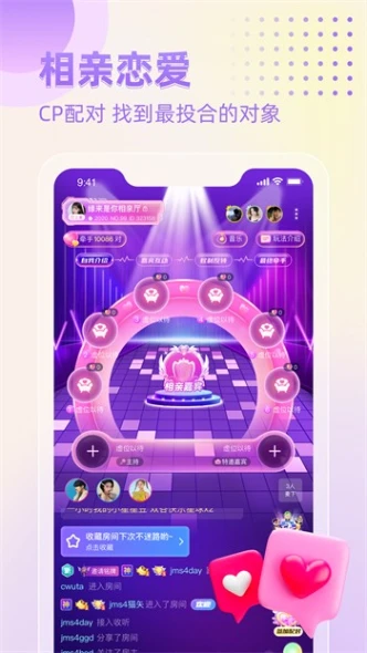 依依直播高清在线观看 v2.5.5图