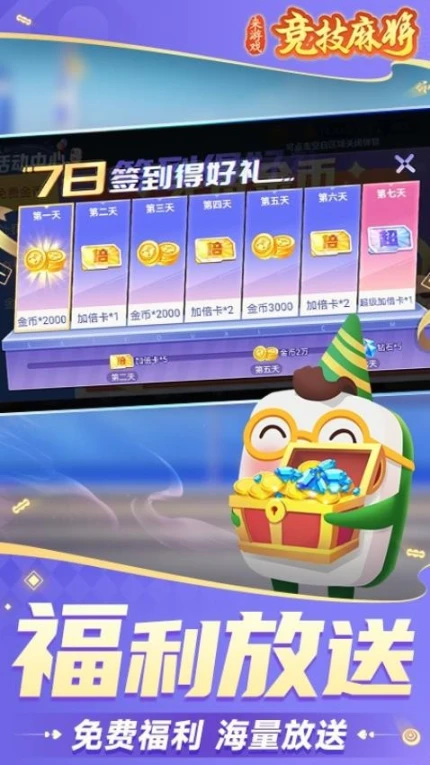 竞技麻将图