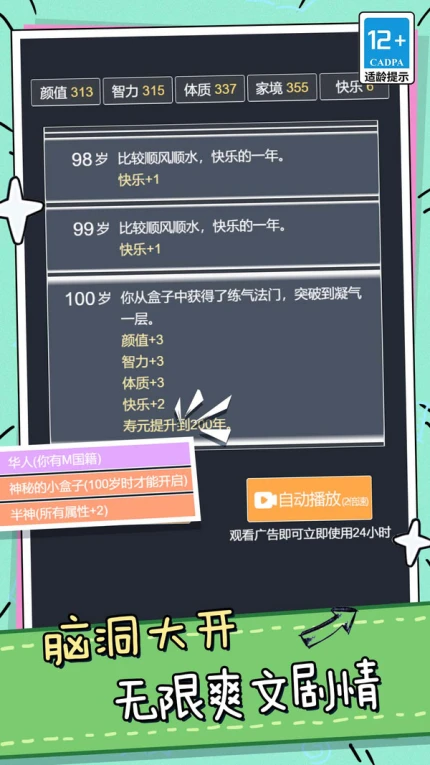 模拟人生小姐姐冒险游戏官方版图