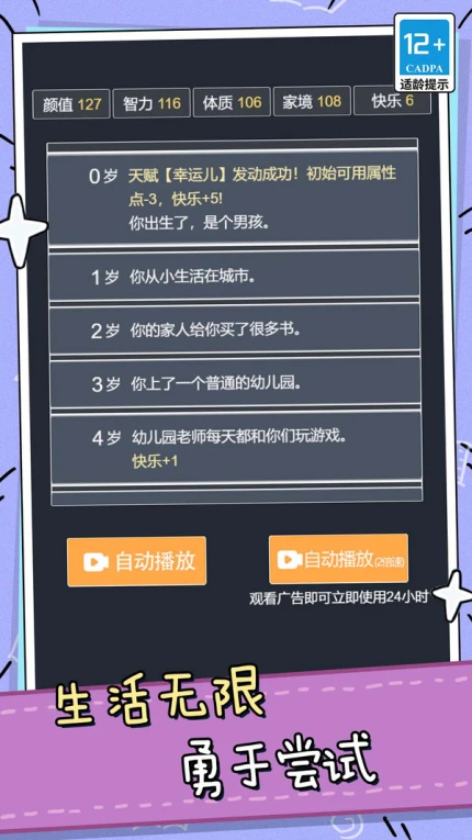 模拟人生小姐姐冒险游戏官方版图