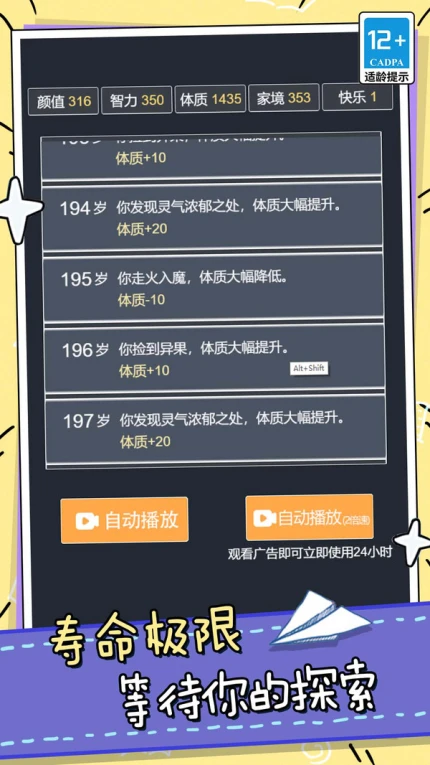 模拟人生小姐姐冒险游戏官方版图