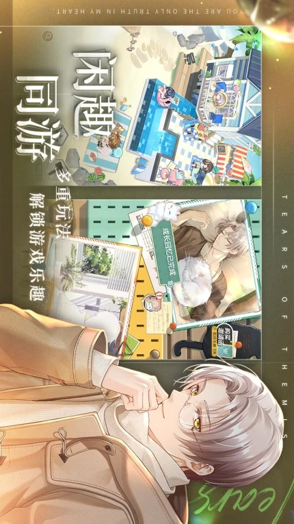 未定事件簿游戏 v4.4.0图