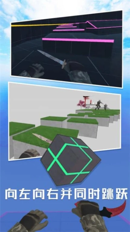 CS跳跃模拟器图