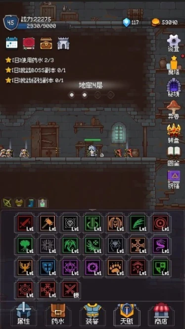 游戏截图