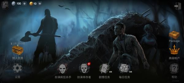 恐怖领域 v1.6.7图