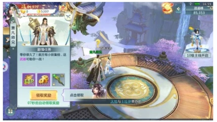 招摇仙路 v1.3.1图