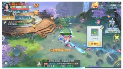招摇仙路 v1.3.1图