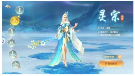 招摇仙路 v1.3.1图