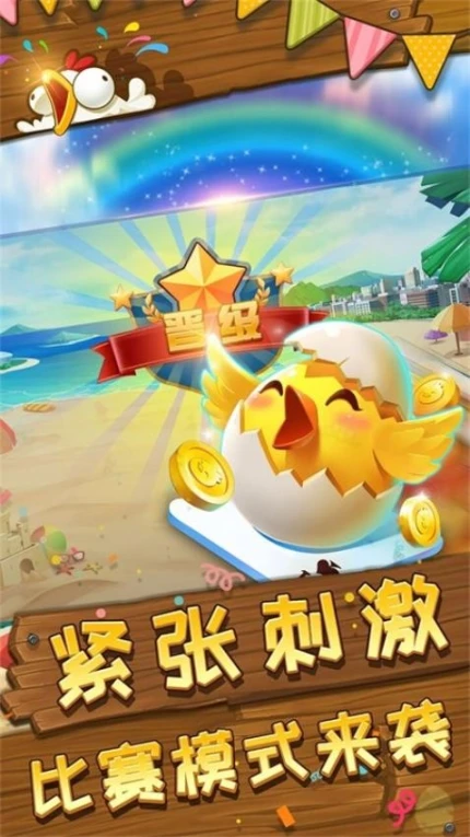 趣掼蛋图